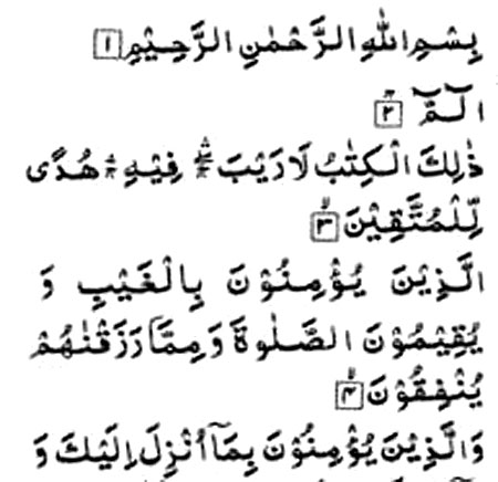 Al Qur'an Ahmadiyya
