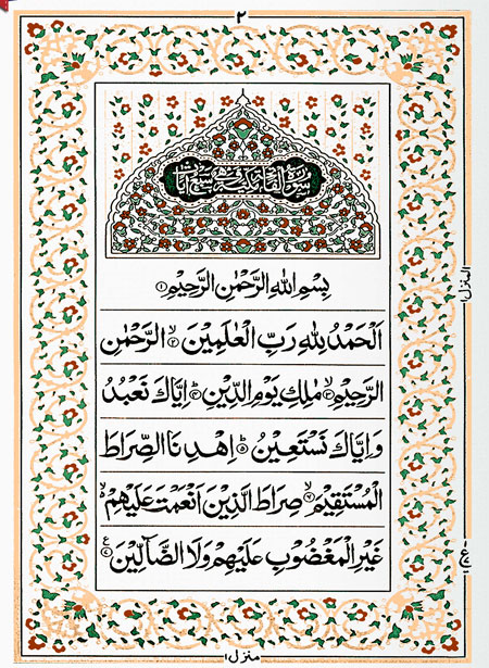 Qur'an Kareem terbitan SHL Info System