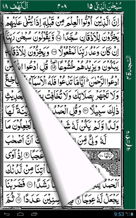 Holy Quran